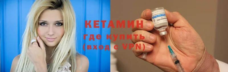 Кетамин ketamine  omg как войти  Лодейное Поле 